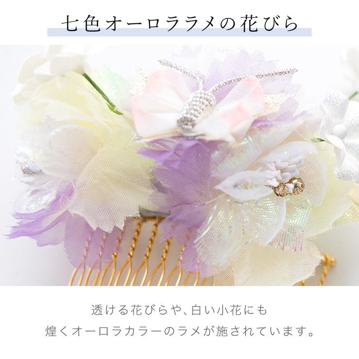 揺れる飾りが可憐な髪飾り