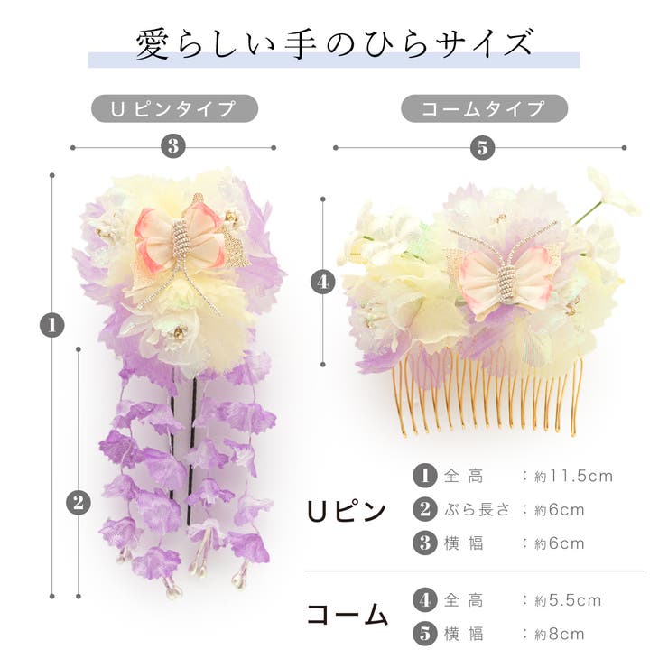 2点セットの髪飾り
