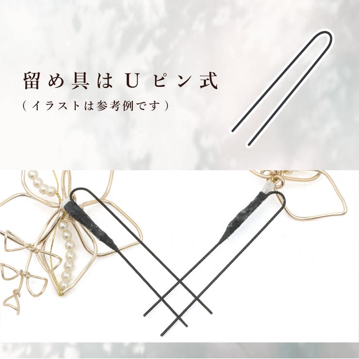 髪飾り 2点セット 浴衣姿 | SOUBIEN | 詳細画像4 