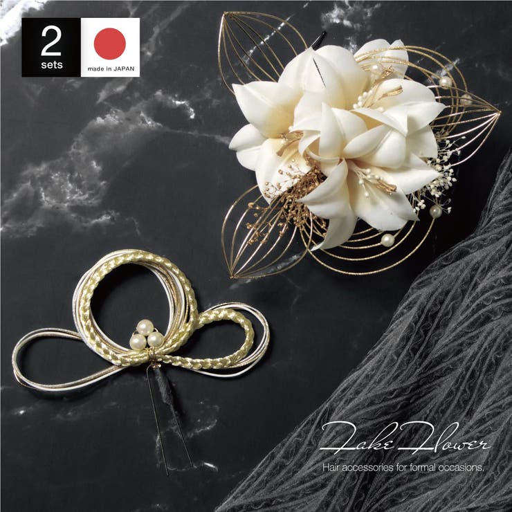 髪飾り 2点セット 成人式 | SOUBIEN | 詳細画像1 