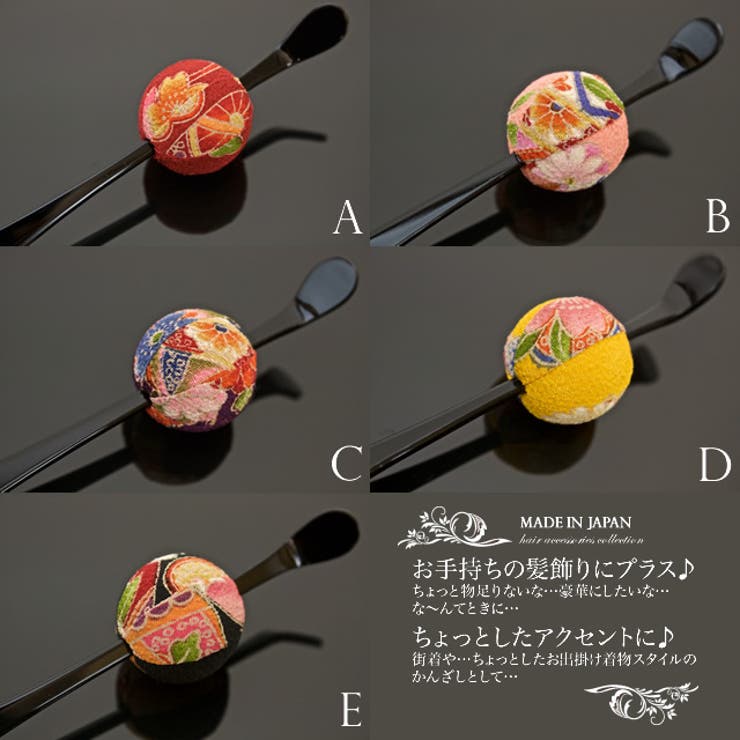 玉簪 赤 ピンク 紫 黄色 黒 和柄 縮緬 髪飾り | SOUBIEN | 詳細画像2 