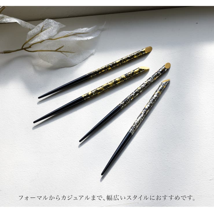 簪 2本セット 訪問着用 色留袖用 小紋用 浴衣用 黒 金 シンプル 髪飾り | SOUBIEN | 詳細画像6 