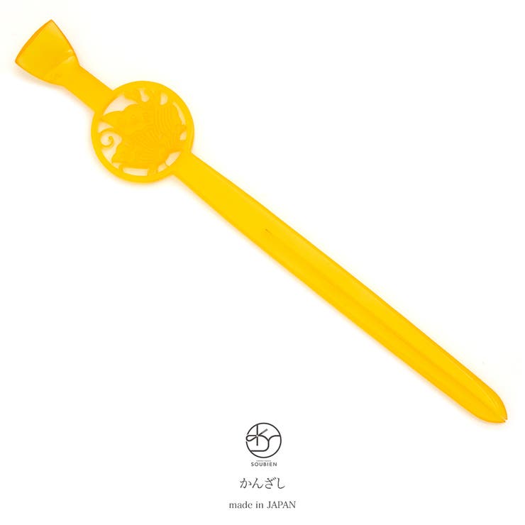 平打ち簪 飴色 イエロー | SOUBIEN | 詳細画像1