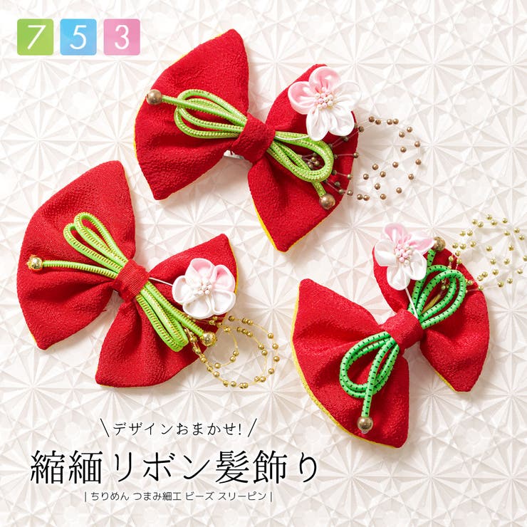 七五三 髪飾り 三歳 品番 Sbew Bisou ビソウ のキッズファッション通販 Shoplist ショップリスト