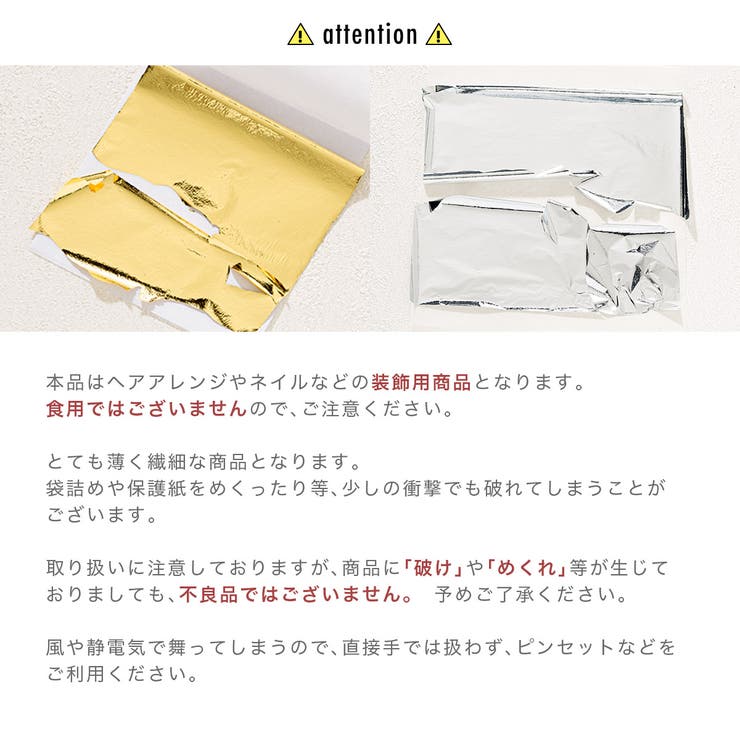 金箔 ヘア 銀箔 | SOUBIEN | 詳細画像7 