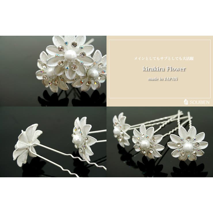 成人式 振袖向け 髪飾り 白 ラメ お花 3個セット【浴衣向けヘアアクセ】 | SOUBIEN | 詳細画像5 