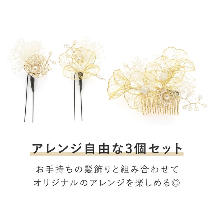 着物・和装用のモダンな髪飾り