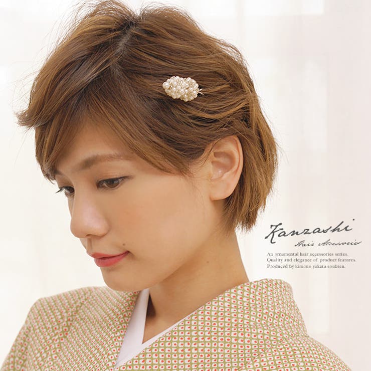 玉簪 小紋用 浴衣用 | SOUBIEN | 詳細画像1 