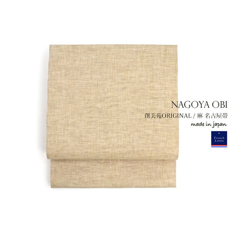 名古屋帯 創美苑オリジナル キャメル | SOUBIEN | 詳細画像1