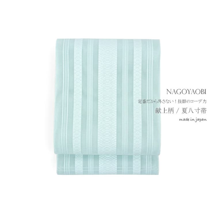 名古屋帯 水色 スカイブルー[品番：SBEW0007317]｜SOUBIEN（ソウビエン 
