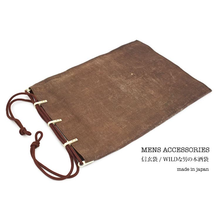 本酒袋 柿渋染め 巾着 信玄袋 小物入れ 男物 着物[品番：SBEW0000655