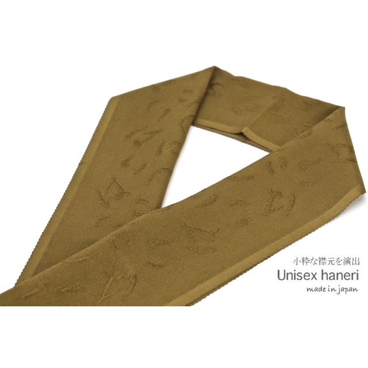 半衿 半襟 正絹 絹100％ 黄唐茶 いろはにほへと 男女兼用 | SOUBIEN | 詳細画像1 