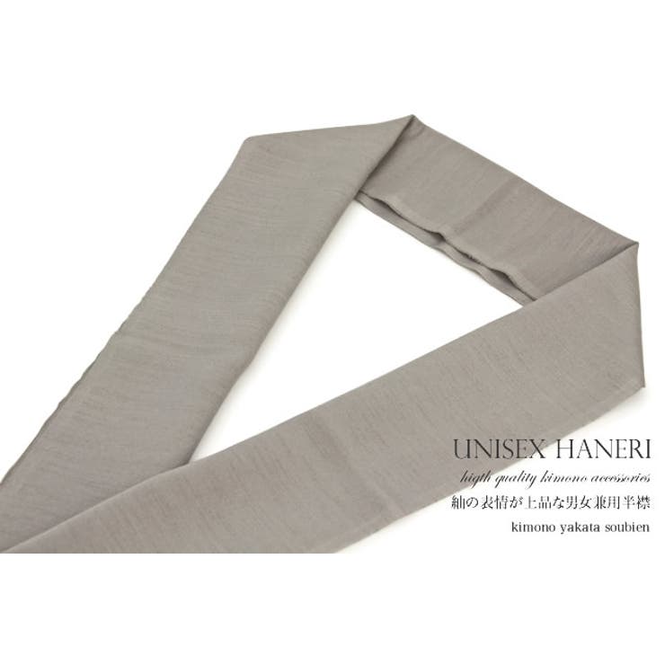 半襟 小紋用 紬用 男女兼用 半衿 グレー 紬 正絹 シンプル | SOUBIEN | 詳細画像1 