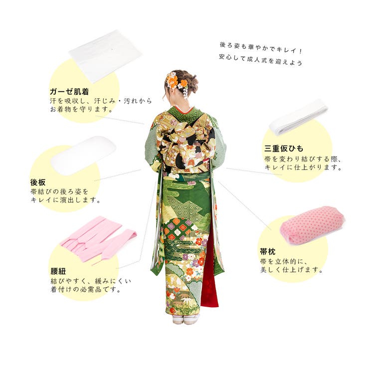 着付け 11種類15点セット 振袖用 | SOUBIEN | 詳細画像3 
