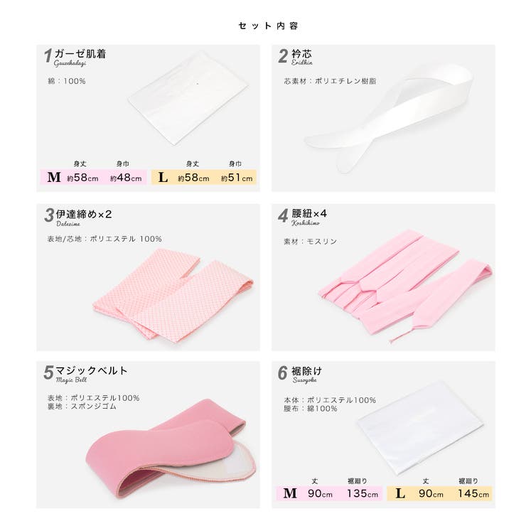 着付け 11種類15点セット 振袖用 | SOUBIEN | 詳細画像4 