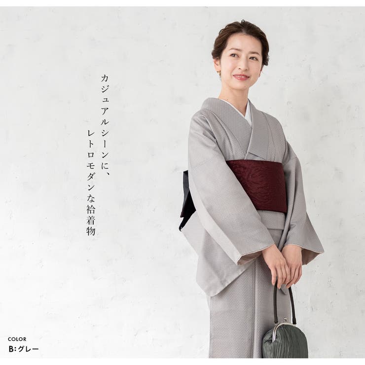 豆千代モダン グレー着物 小紋 袷 【公式通販】