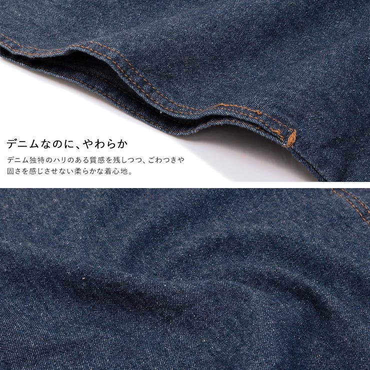 デニム素材のプレタ着物