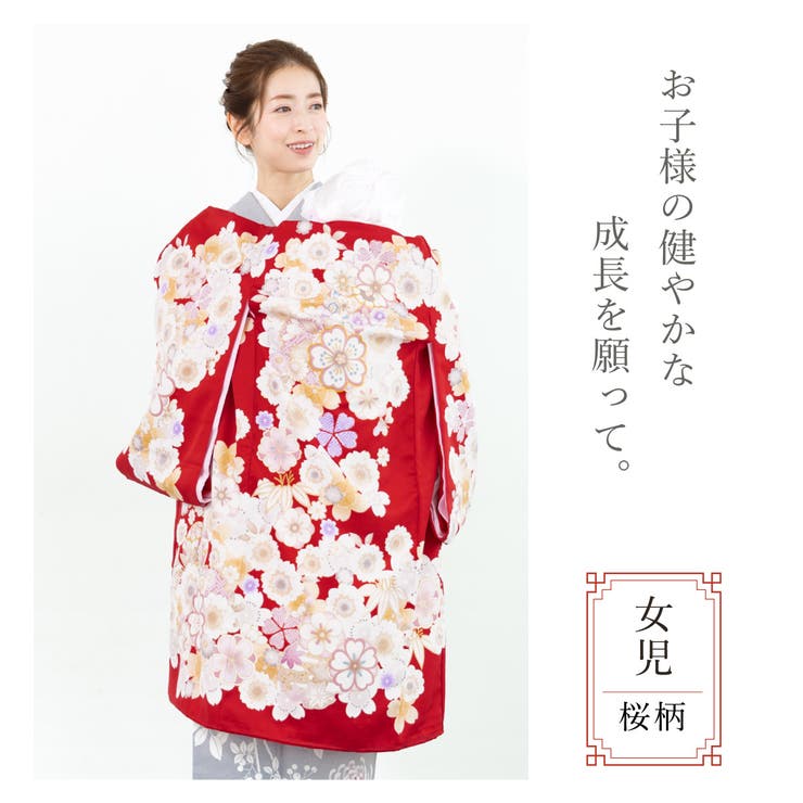 女の子のお祝いにおすすめな高級初着（産着）