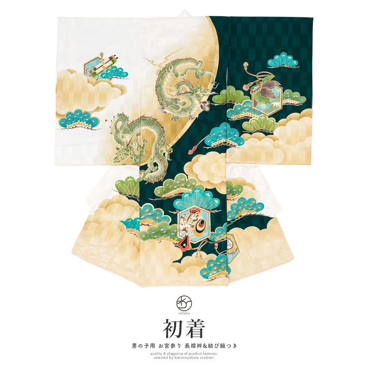 産着 男の子 販売 | BiSOU | 詳細画像1 