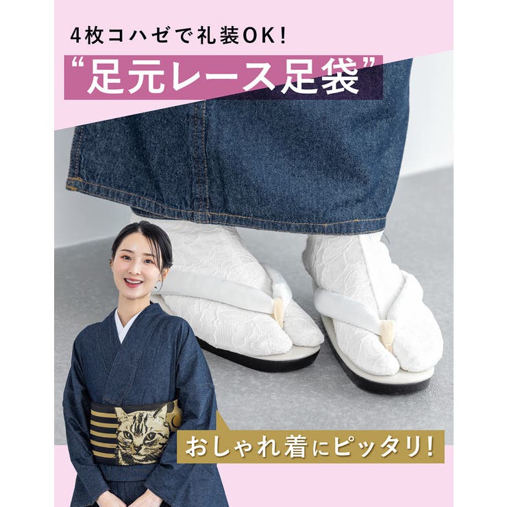 足袋 レース レディース | SOUBIEN | 詳細画像2 
