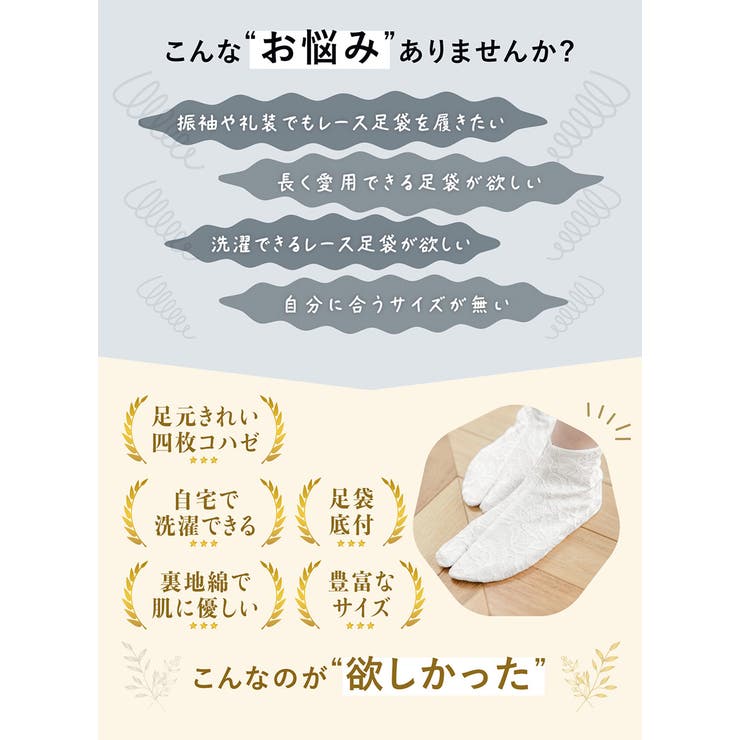 足袋 レース レディース | SOUBIEN | 詳細画像3 