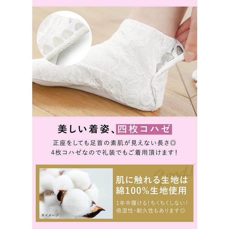 足袋 レース レディース | SOUBIEN | 詳細画像4 