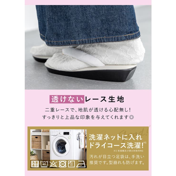 足袋 レース レディース | SOUBIEN | 詳細画像6 