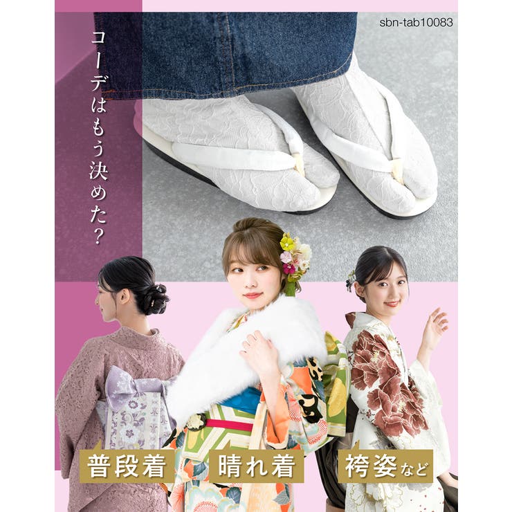 足袋 レース レディース | SOUBIEN | 詳細画像8 