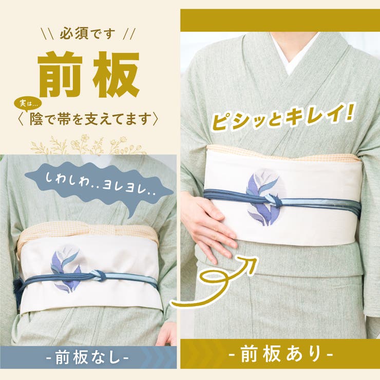 前板 帯板 通年 | SOUBIEN | 詳細画像4 