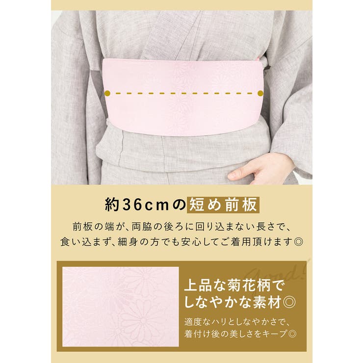前板 帯板 通年 | SOUBIEN | 詳細画像5 