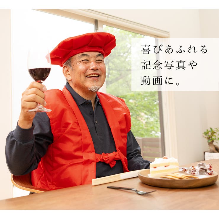 ちゃんちゃんこ 赤 還暦 | SOUBIEN | 詳細画像4 