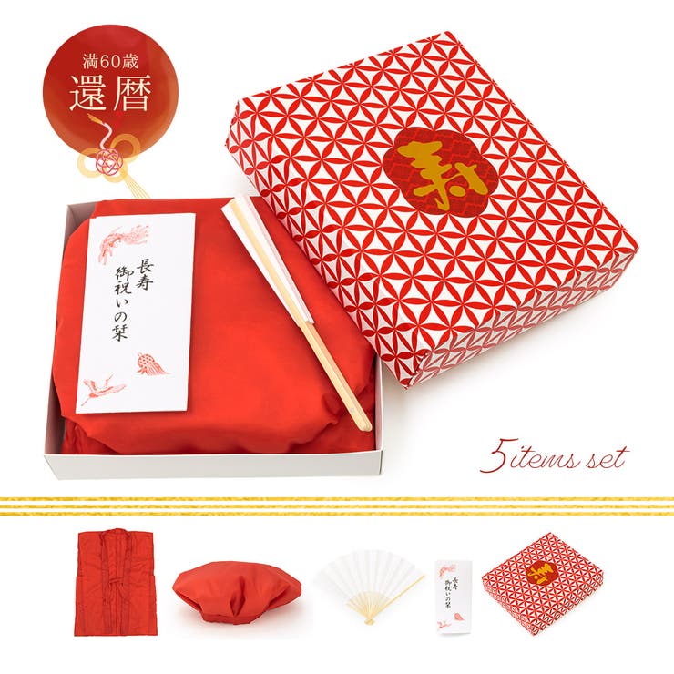 ちゃんちゃんこ 赤 還暦 | SOUBIEN | 詳細画像9 