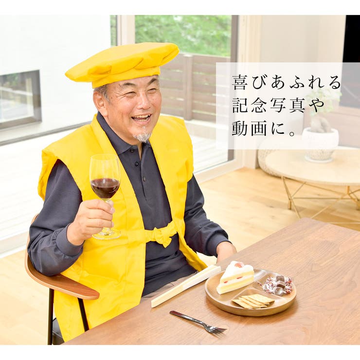 (税込) 新品】長寿お祝い 祝い着 黄色 傘寿 米寿 ベスト 帽子 決めれ その他