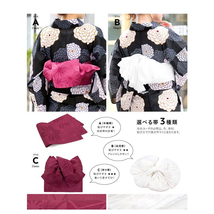 SOUBIEN 浴衣 レディース セット 浴衣セット 3点セット（浴衣/帯