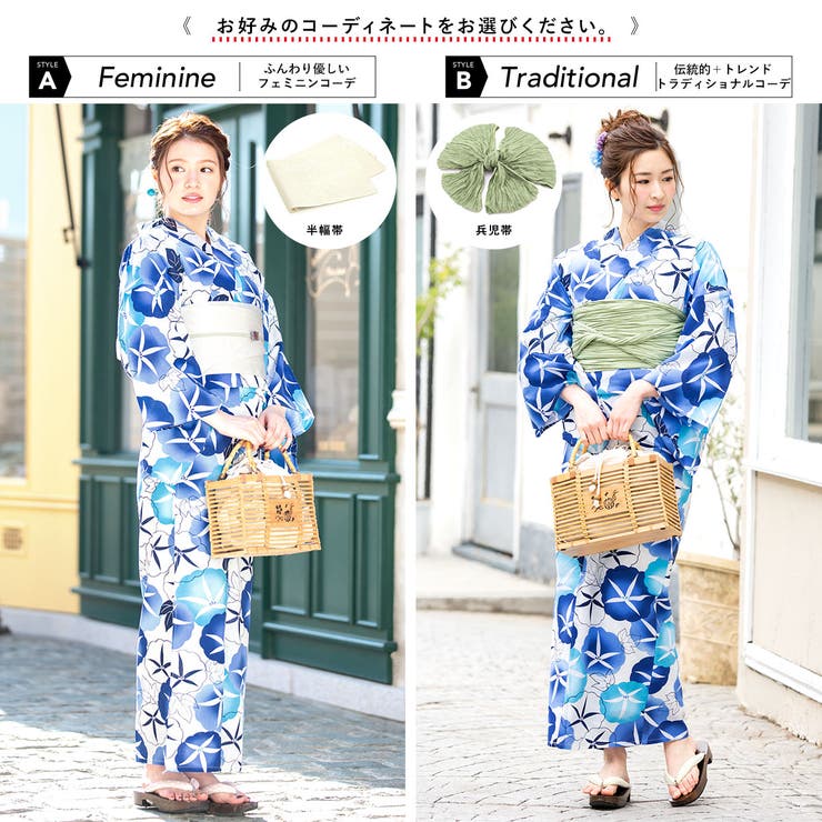浴衣セット 3点セット 青系[品番：SBEW0019521]｜SOUBIEN