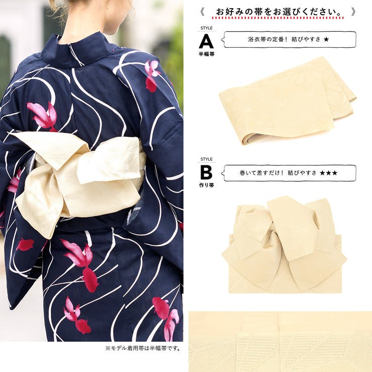 浴衣 セット レディース | SOUBIEN | 詳細画像5 