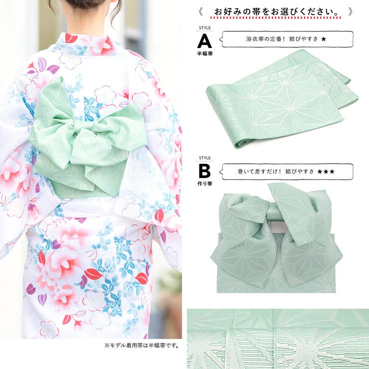 浴衣 セット レディース | SOUBIEN | 詳細画像5 