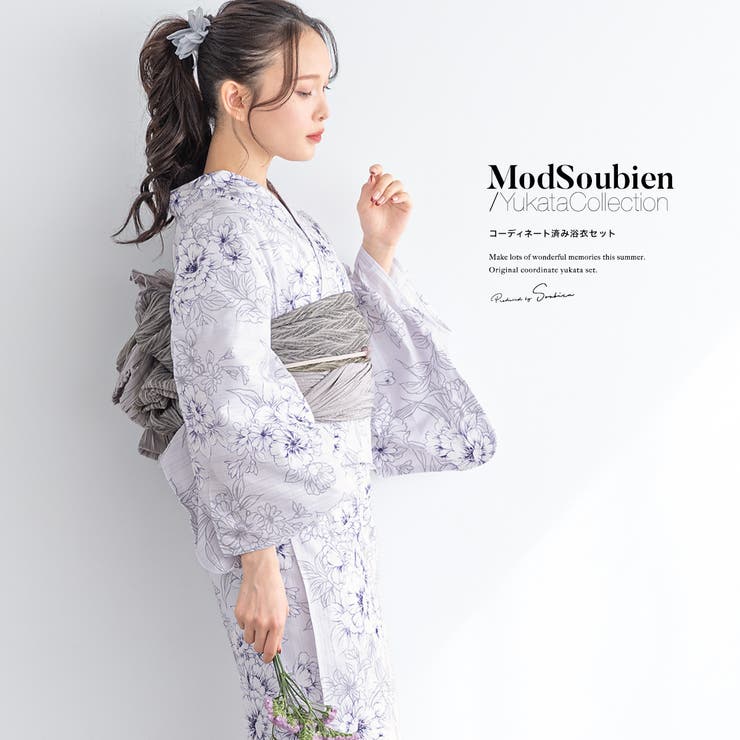 浴衣 セット レディース | SOUBIEN | 詳細画像1 