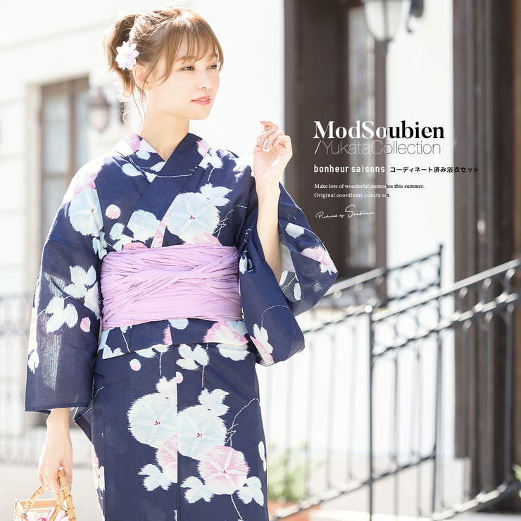 浴衣 セット レディース[品番：SBEW0021046]｜SOUBIEN（ソウビエン