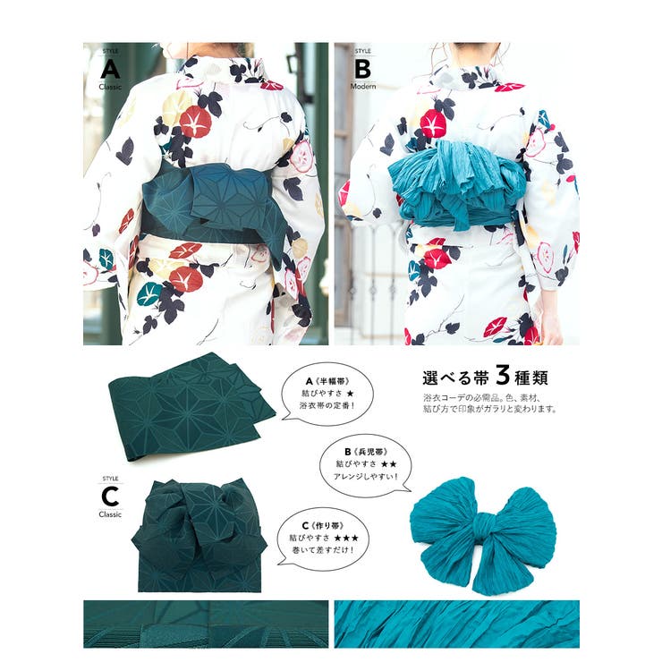 浴衣セット 3点セット（浴衣 帯 | SOUBIEN | 詳細画像4 