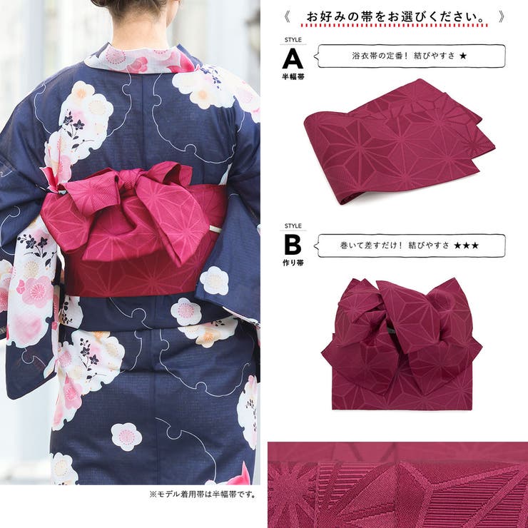 浴衣 セット レディース | SOUBIEN | 詳細画像5 