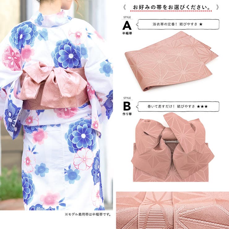 浴衣 セット レディース[品番：SBEW0020970]｜SOUBIEN（ソウビエン