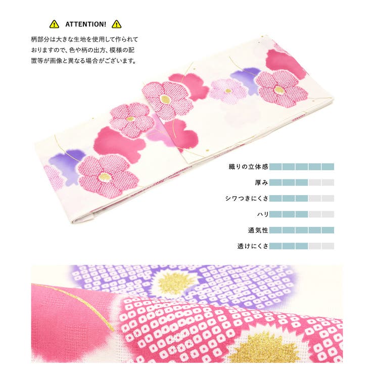 浴衣 セット レディース | SOUBIEN | 詳細画像4 