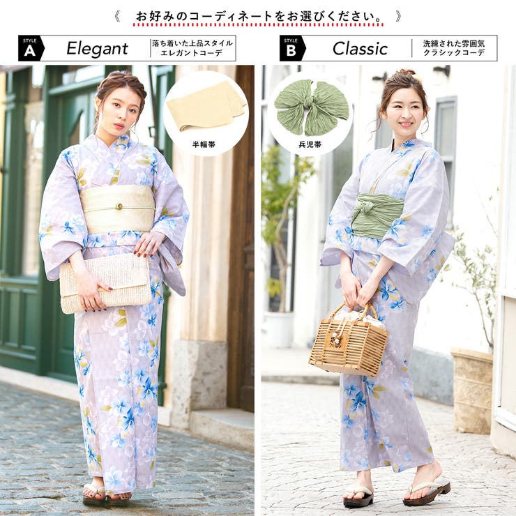 浴衣・半幅帯・下駄 3点セット （浴衣セット 3点セット bonheur[品番  