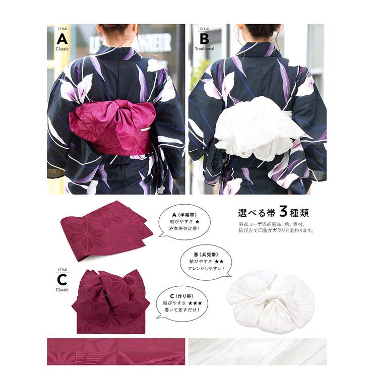 浴衣セット 3点セット（浴衣 帯 | SOUBIEN | 詳細画像4 