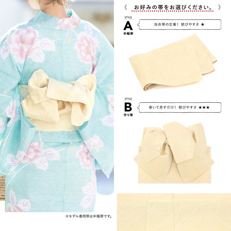 浴衣 セット レディース | SOUBIEN | 詳細画像5 