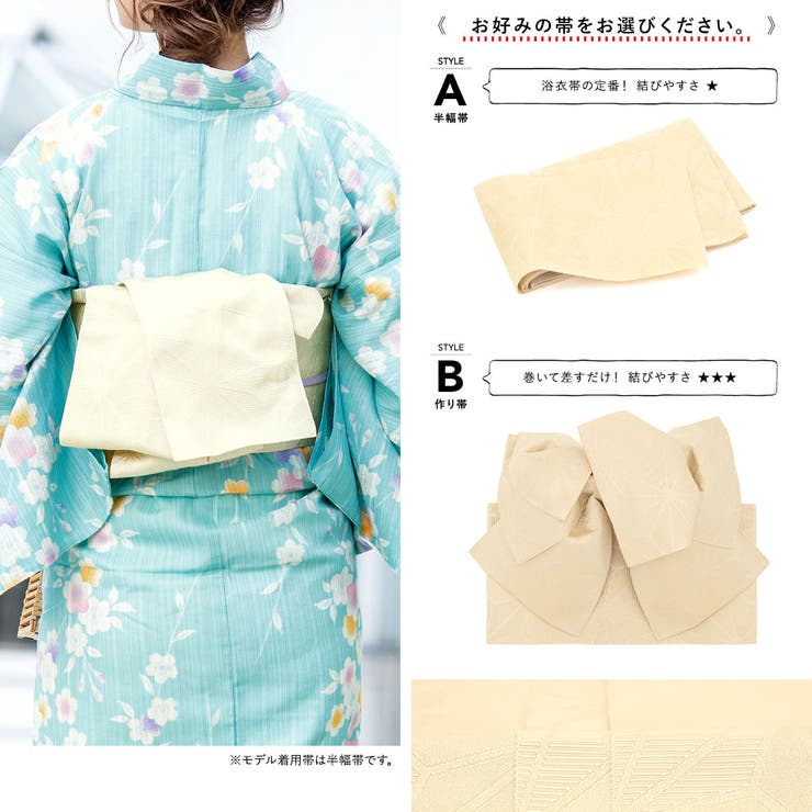 浴衣セット 3点セット（浴衣 帯 | SOUBIEN | 詳細画像5 