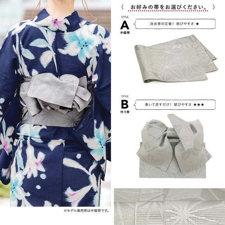 浴衣 セット レディース | SOUBIEN | 詳細画像5 
