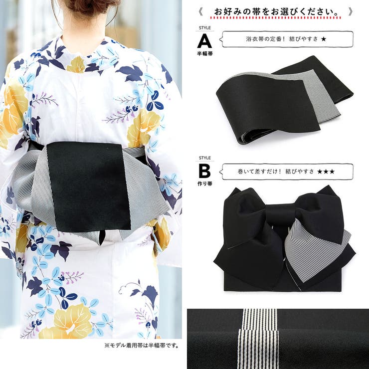 浴衣 セット レディース 品番 Sbew Soubien ソウビエン のレディースファッション通販 Shoplist ショップリスト