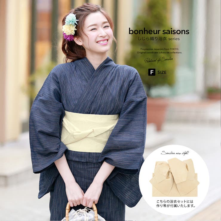 浴衣 3点セット（浴衣 作り帯[品番：SBEW0015347]｜SOUBIEN